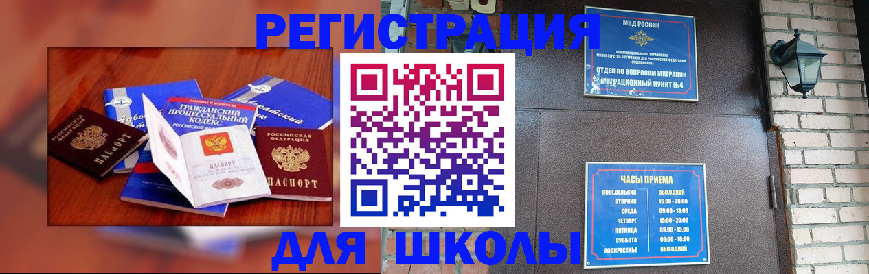 временная регистрация в квартире в Полысаево