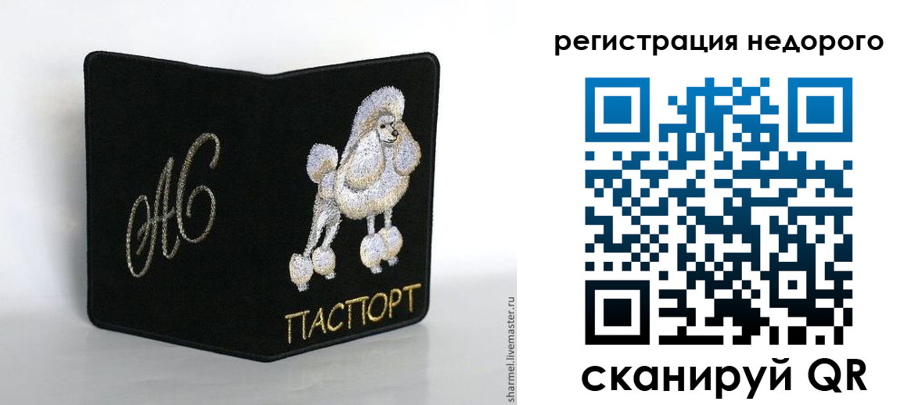 прописка в квартире в Полысаево