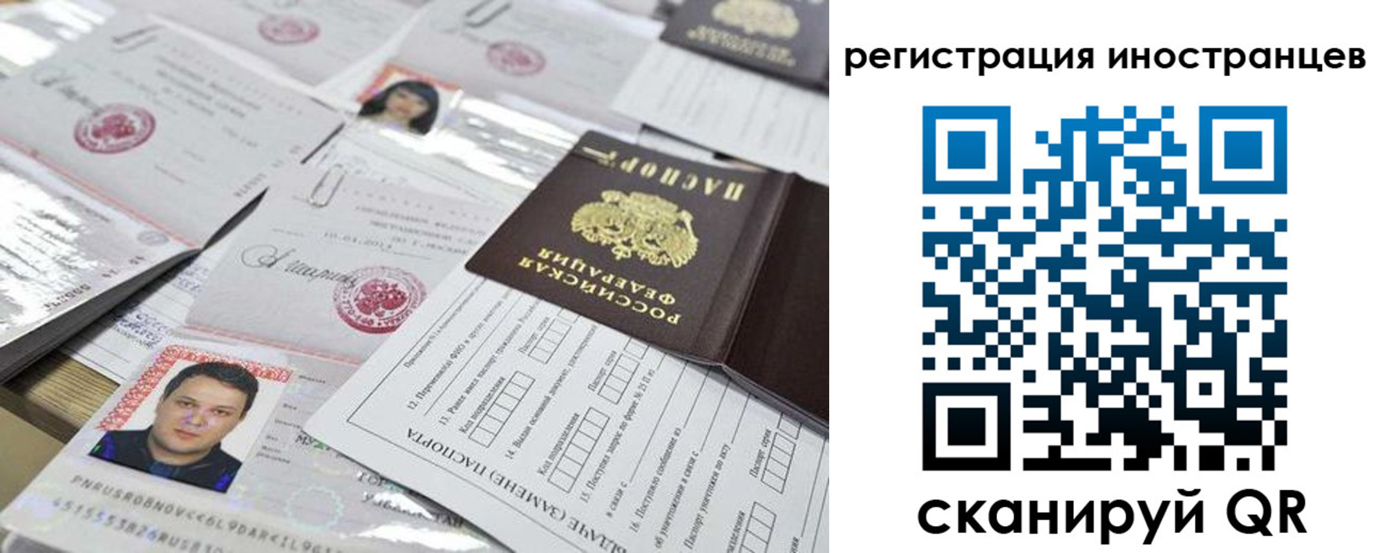 прописка ребенка в Полысаево