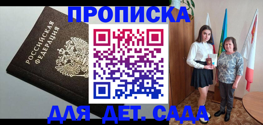 прописка для работы в Полысаево