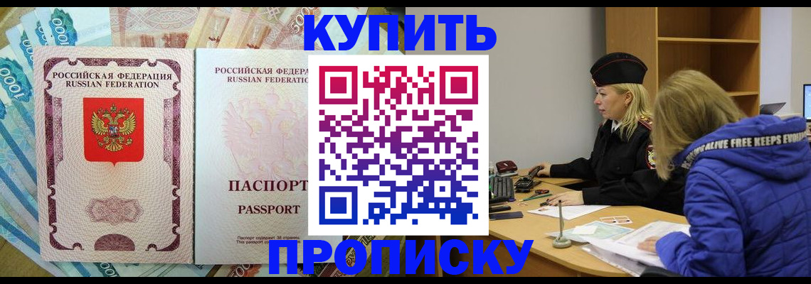 временная регистрация гарантия в Полысаево