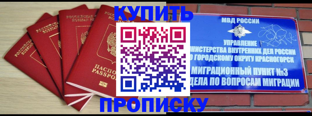 временная регистрация для всех в Полысаево